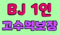 ⭕티에이치⭕ 스페셜 배너