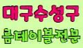 ❣️포❣️ 스페셜 배너
