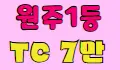 트리플 스페셜 배너