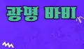 루이14세 스페셜 배너