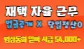 나우톡 스페셜 배너