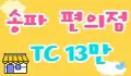 렉스노래주점 스페셜 배너