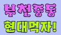 둘리노래클럽 스페셜 배너