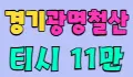 썸앤썸 스페셜 배너