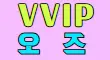 주식회사 풍류풍월관 스페셜 배너
