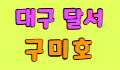베르사체 스페셜 배너