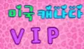 에블린 인터네셔날 스페셜 배너
