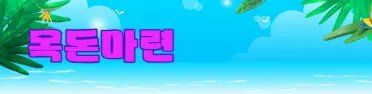 다이아몬드 프리미엄배너