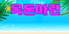 다이아몬드 플래티넘 배너