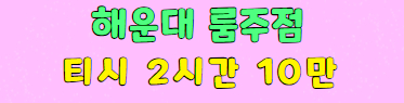 고구려 프리미엄배너