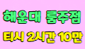 고구려 스페셜 배너