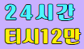 ✅왕과비✅ 스페셜 배너