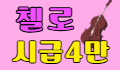 엉덩이 단란주점 스페셜 배너