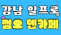 나인 스페셜 배너