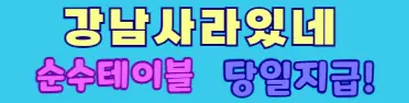 사라있네 프리미엄배너