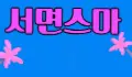 비상구 스페셜 배너