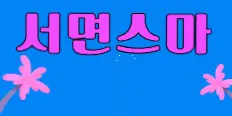 비상구 플래티넘 배너