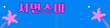 비상구 프리미엄배너