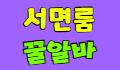 디오르 스페셜 배너