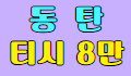 보물섬 스페셜 배너