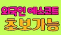 바디앤소울 스페셜 배너