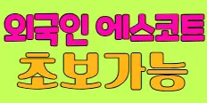 바디앤소울 플래티넘 배너