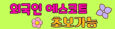 바디앤소울 프리미엄배너