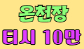 쎄븐노래주점 스페셜 배너