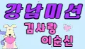 미션 (구 더킹) 스페셜 배너