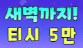 ☀️앵콜노래연습장☀️ 스페셜 배너