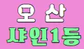 통큰 스페셜 배너