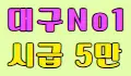 ❤️인더가요주점❤️ 스페셜 배너