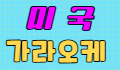 폰테 스페셜 배너