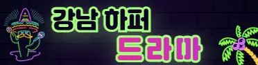 삼구39 프리미엄배너