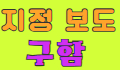 온천노래홀 스페셜 배너