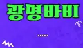 루이14세 스페셜 배너