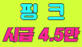 럭셔리 스페셜 배너