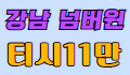 마니에르 스페셜 배너