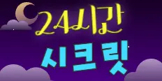 세비앙 플래티넘 배너