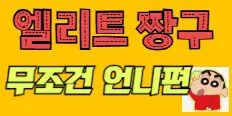 주식회사 좋은습관 플래티넘 배너