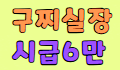 궁투노래주점 스페셜 배너