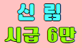 ⭕오케이⭕ 스페셜 배너