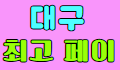 에이스컨설팅 스페셜 배너