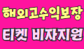 엔젤  스페셜 배너