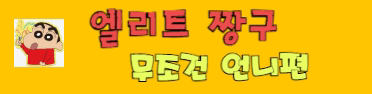 주식회사 좋은습관 프리미엄배너