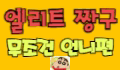주식회사 좋은습관 스페셜 배너