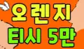 티파니 스페셜 배너