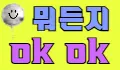오케이 스페셜 배너