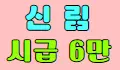 ⭕오케이⭕ 스페셜 배너