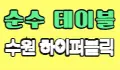 핫플레이스 스페셜 배너